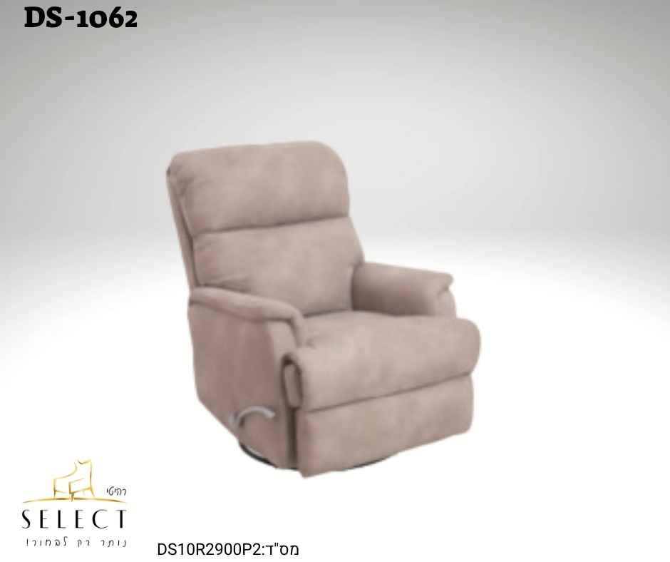 כורסא מעוצבת DS-1062 כורסאות ריקליינר מעוצבות