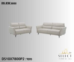 סלון מעוצב DS-KW-2002 סלונים יוקרתיים מבית רהיטי SELECT