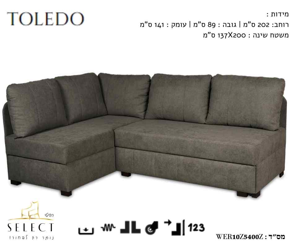ספה פינתית נפתחת למיטה טולדו TOLDO תוצרת פולין פתרונות אירוח מעוצבית מבית רהיטי SELECT