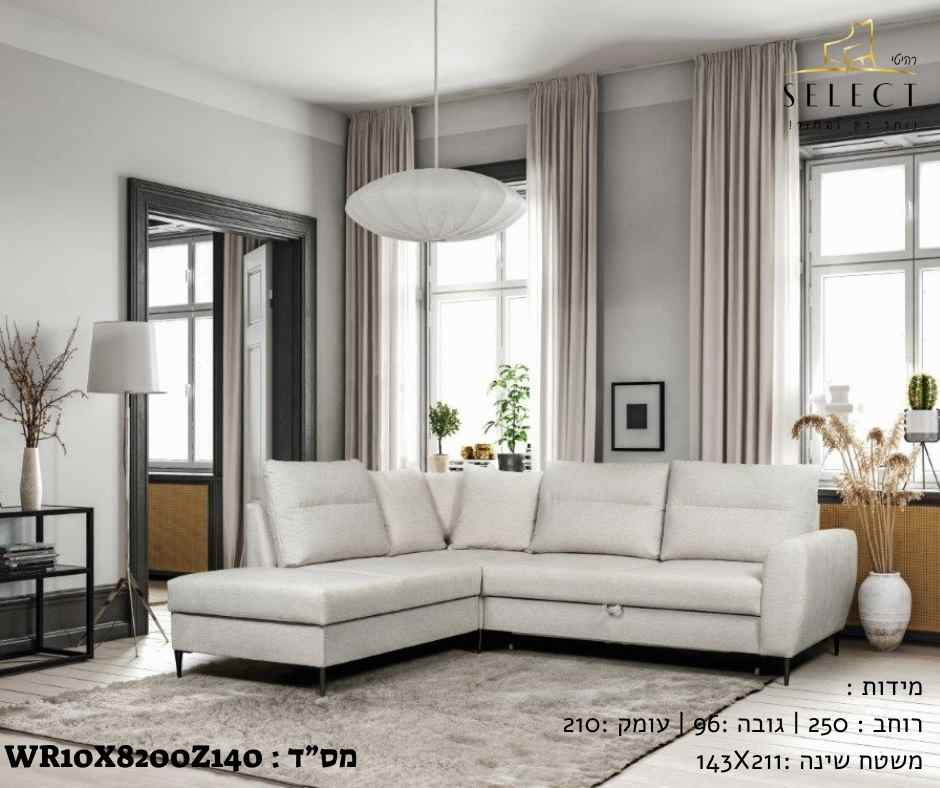 סלון עם מיטה KORNOS ספות אירוח מעוצבות מבית רהיטי סלקט