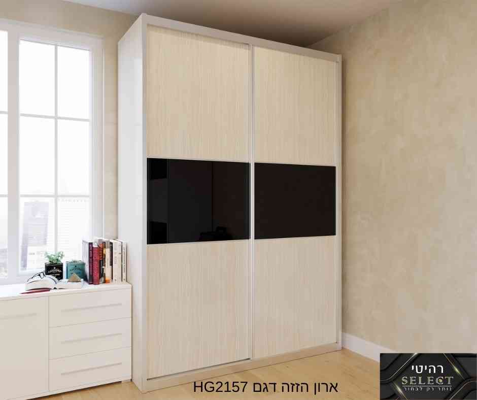 ארון הזזה הייגלוס VALHG2157