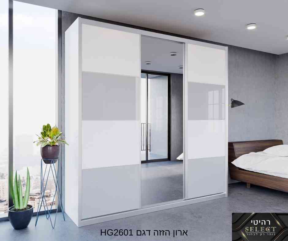 ארון הזזה הייגלוס VALHG2601