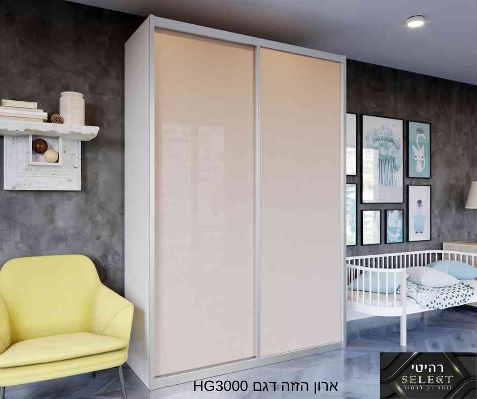 ארון הזזה הייגלוס VALHG3000