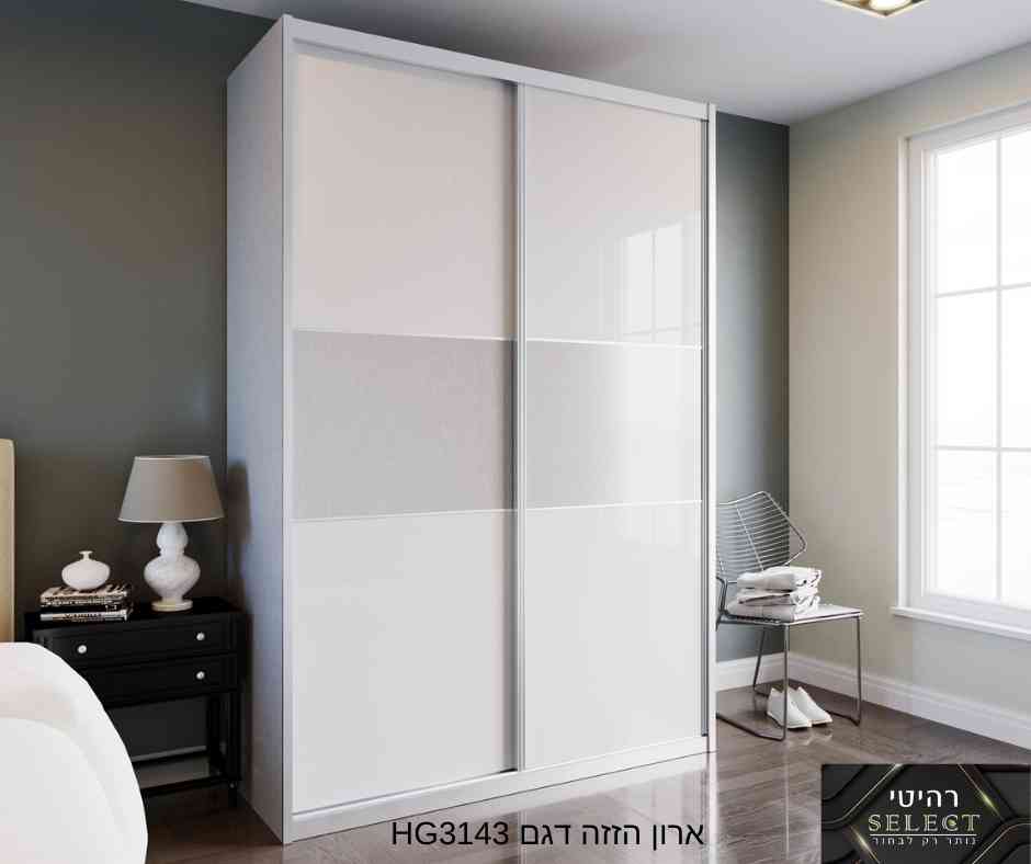 ארון הזזה HG3143