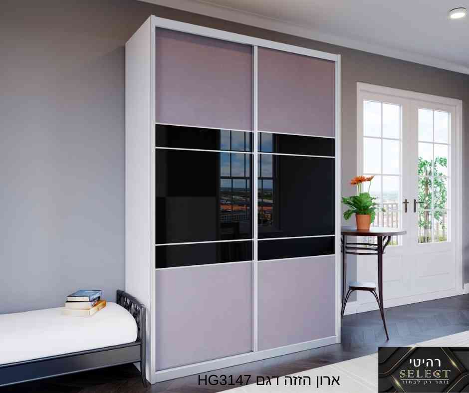 ארון הזזה הייגלוס VALHG3147