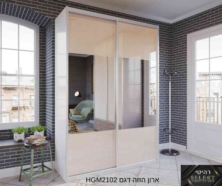 ארון הזזה הייגלוס HGM2102
