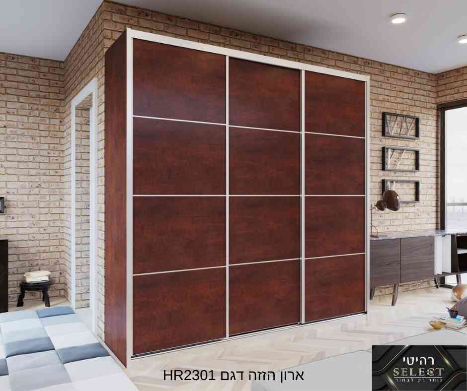 ארון הזזה VALHR2301