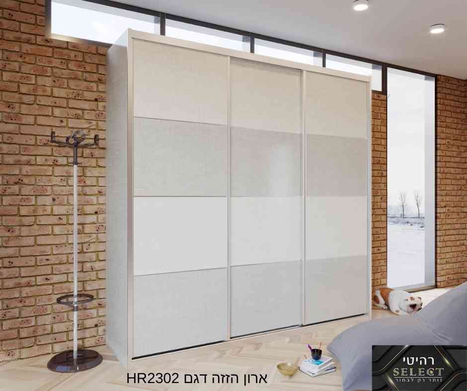 ארון הזזה VALHR2302