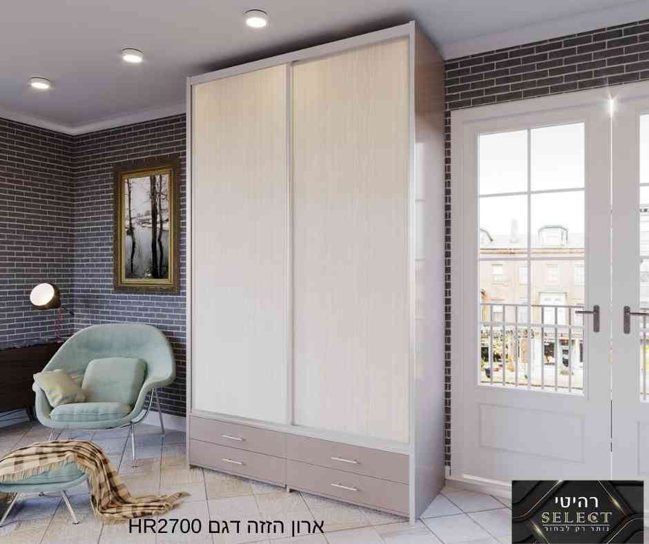 ארון הזזה VALHR2700