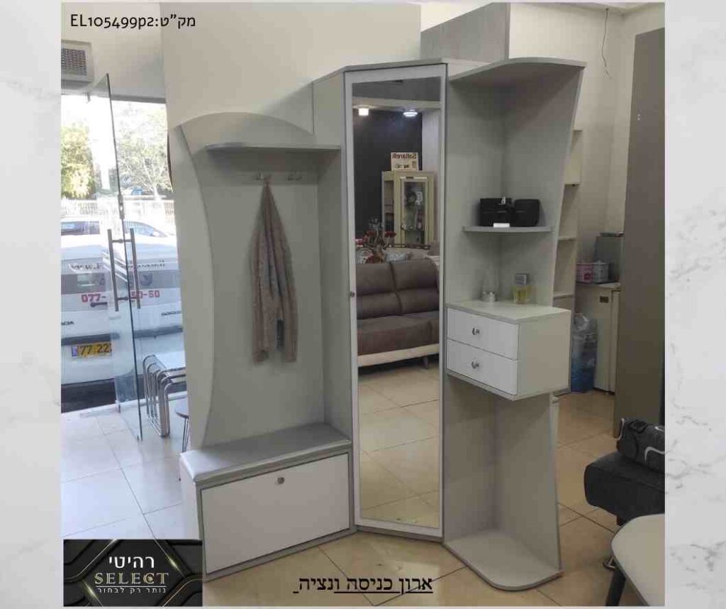 ארון כניסה פינתי ונציה