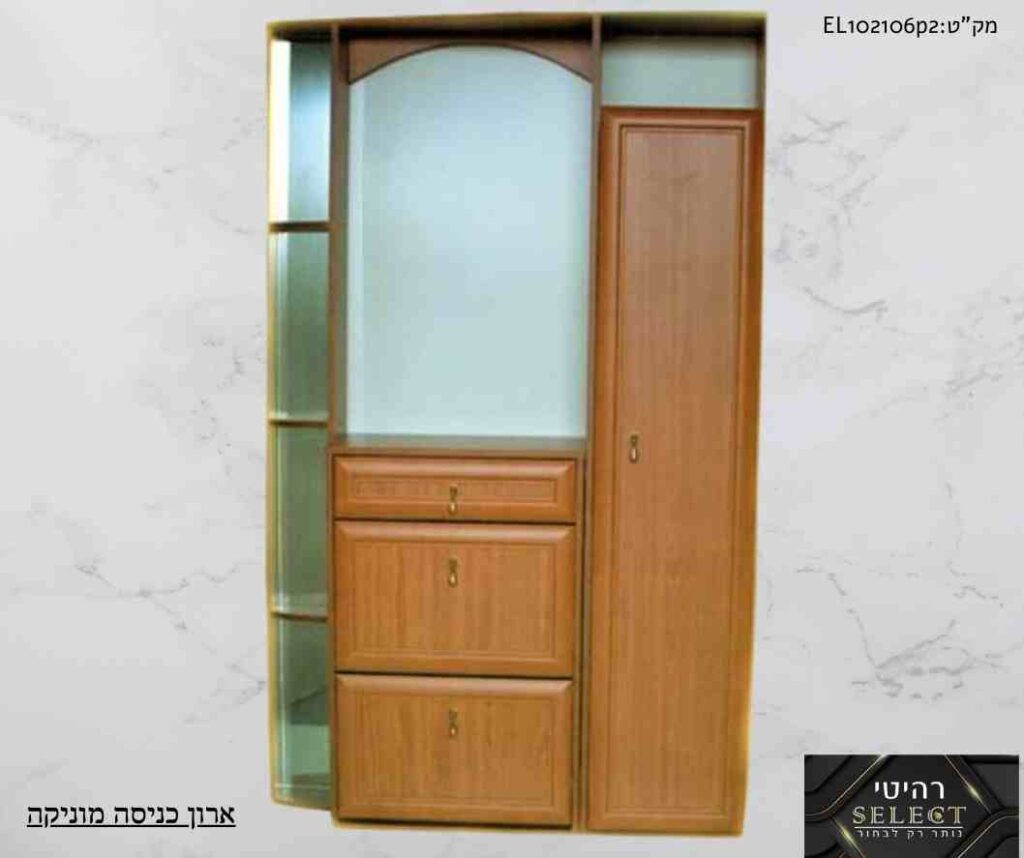 ארון כניסה מוניקה