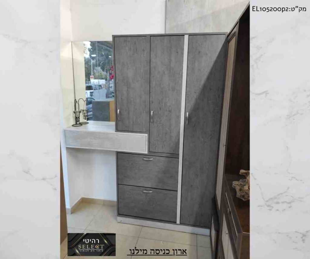 ארון כניסה מילאנו