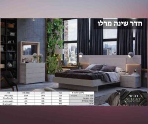 חדר שינה מרלו