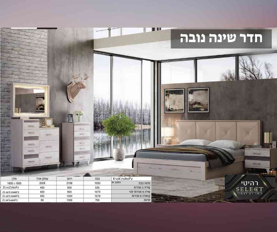 חדר שינה מרצלו