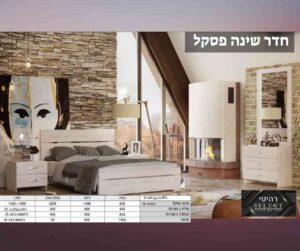 חדר שינה פסקל