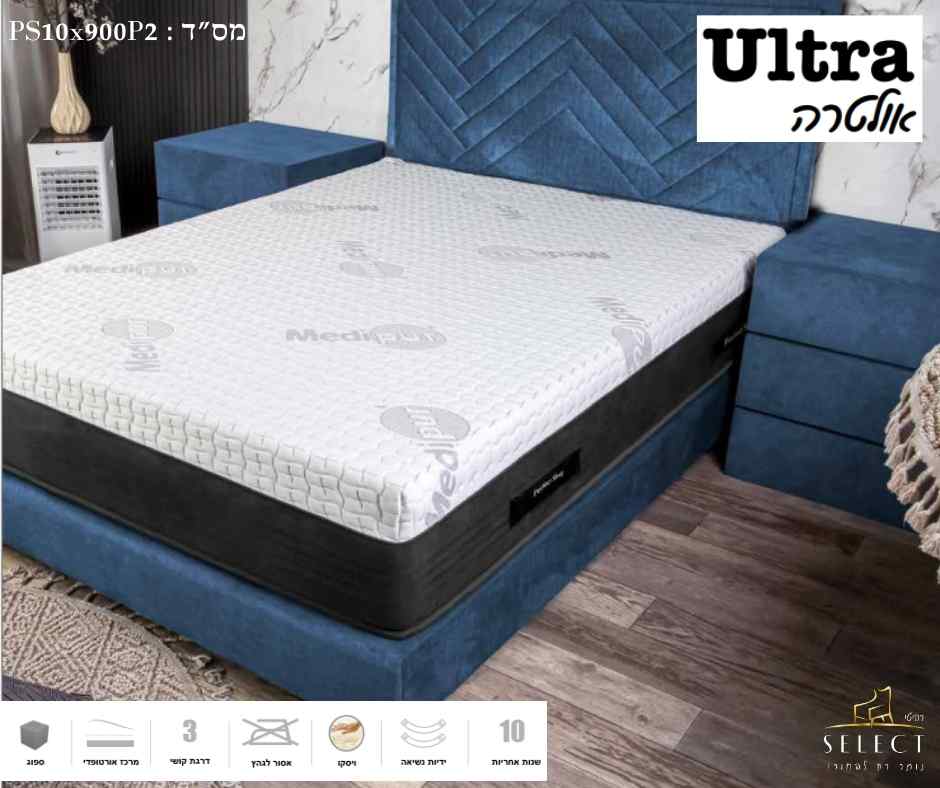 מזרן ללא קפיצים אורתופדי אולטרה ULTRA מזרנים מומלצים רהיטי SELECT