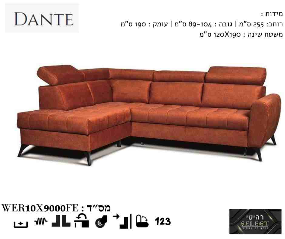ספה פינתית נפתחת למיטה 2 DANTE