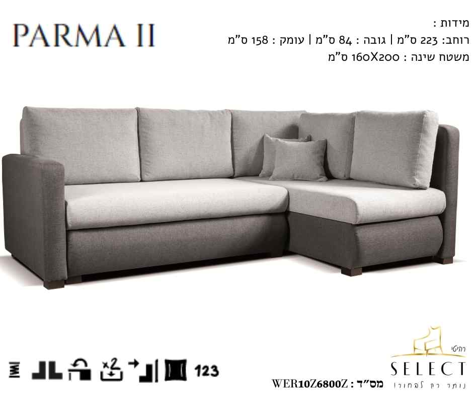 ספה נפתחת למיטה PARMA 2 תוצרת פולין פתרונות אירוח מעוצבית מבית רהיטי SELECT