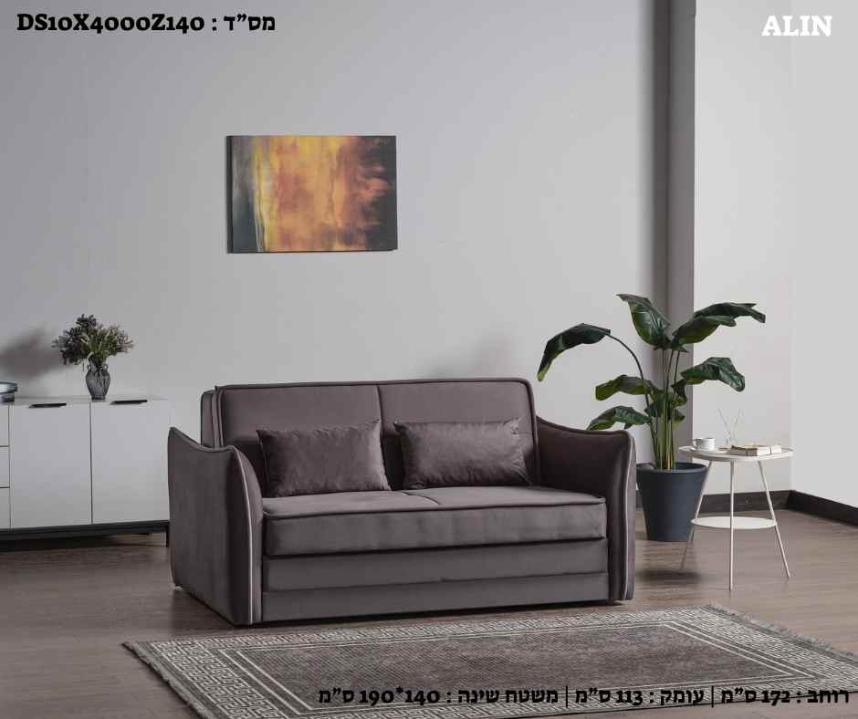 ספה נפתחת למיטה אלין ספה דו מושבית נפתחת למיטה