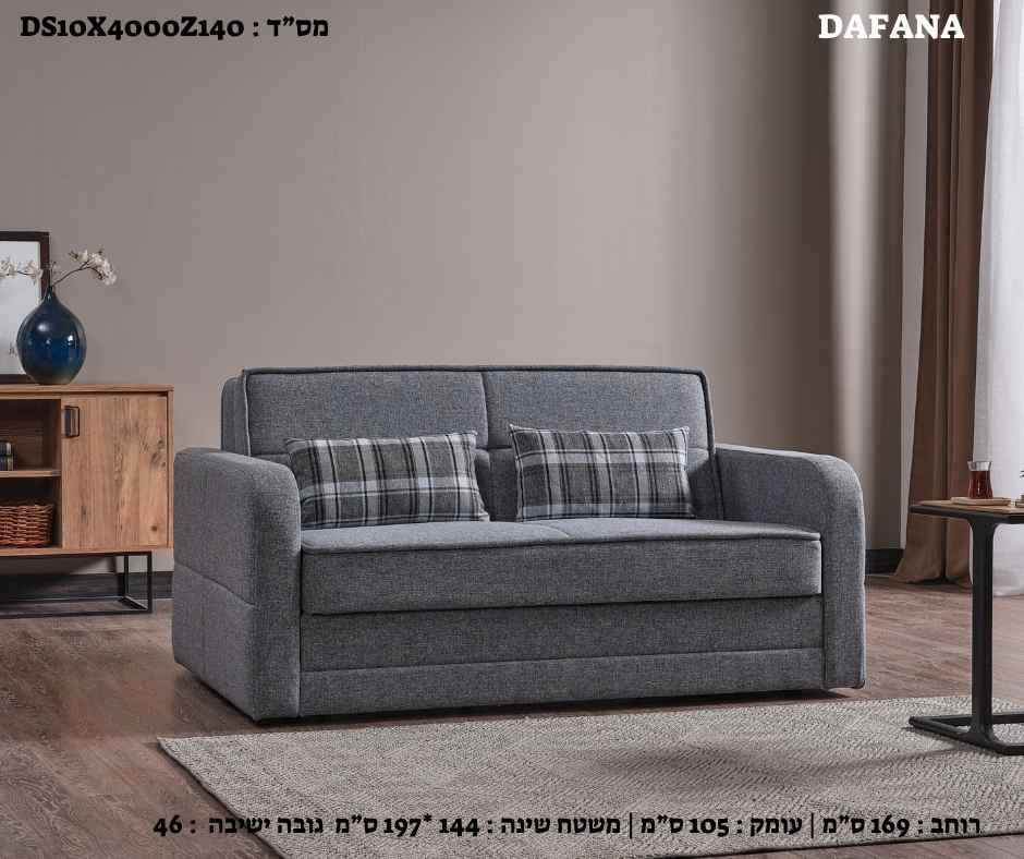 ספה נפתח למיטה מלני ספה דו מושבית נפתחת למיטה