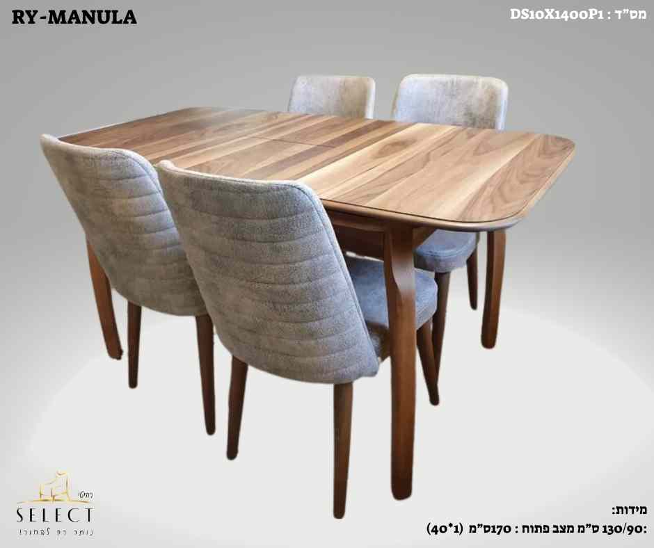 שולחן אוכל MANULA פינות אוכל מעוצבות מבית רהיטי SELECT