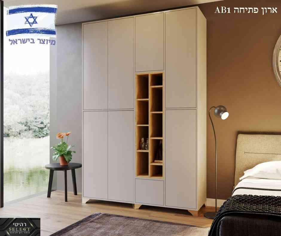 ארון פתיחה AB1