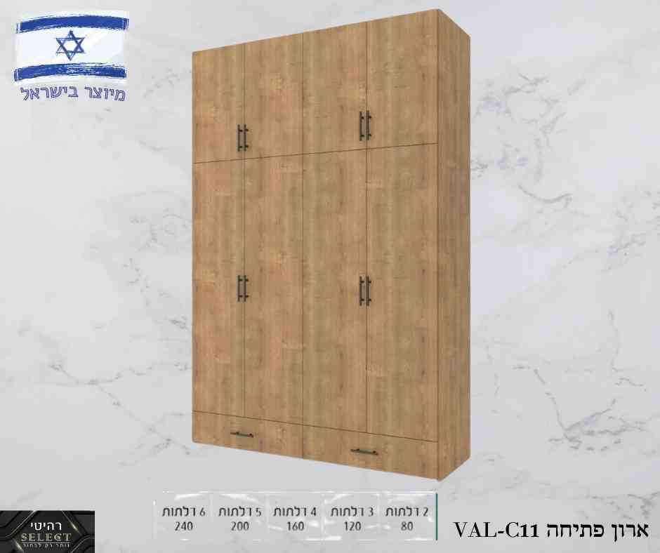 ארון פתיחה VAL-C11