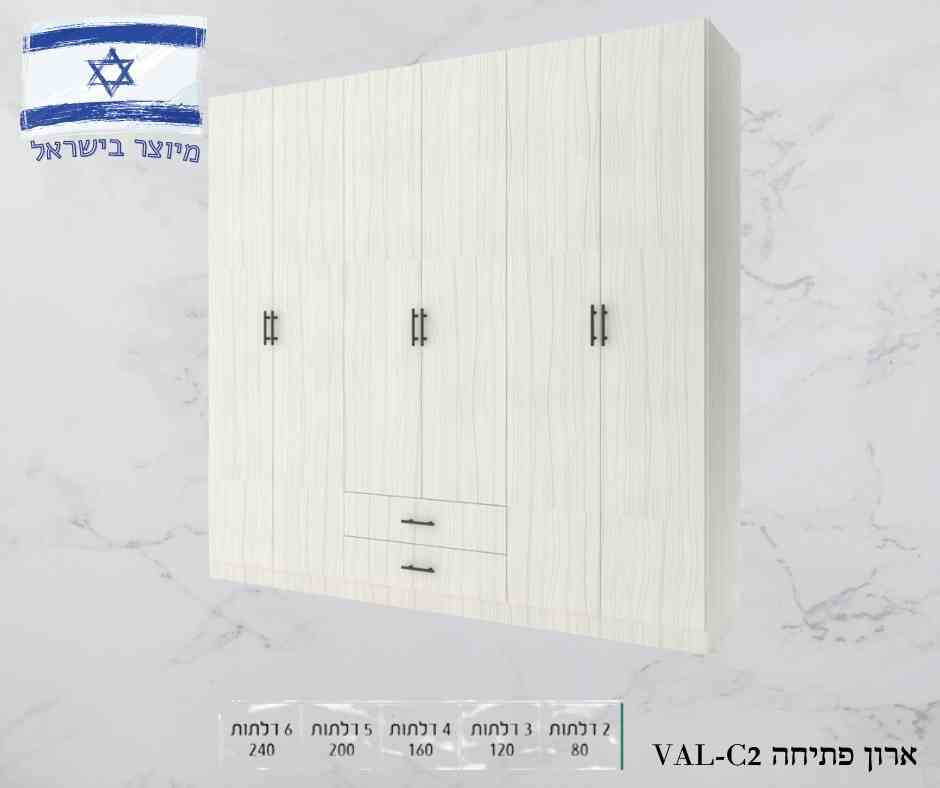 ארון פתיחה VAL-C3
