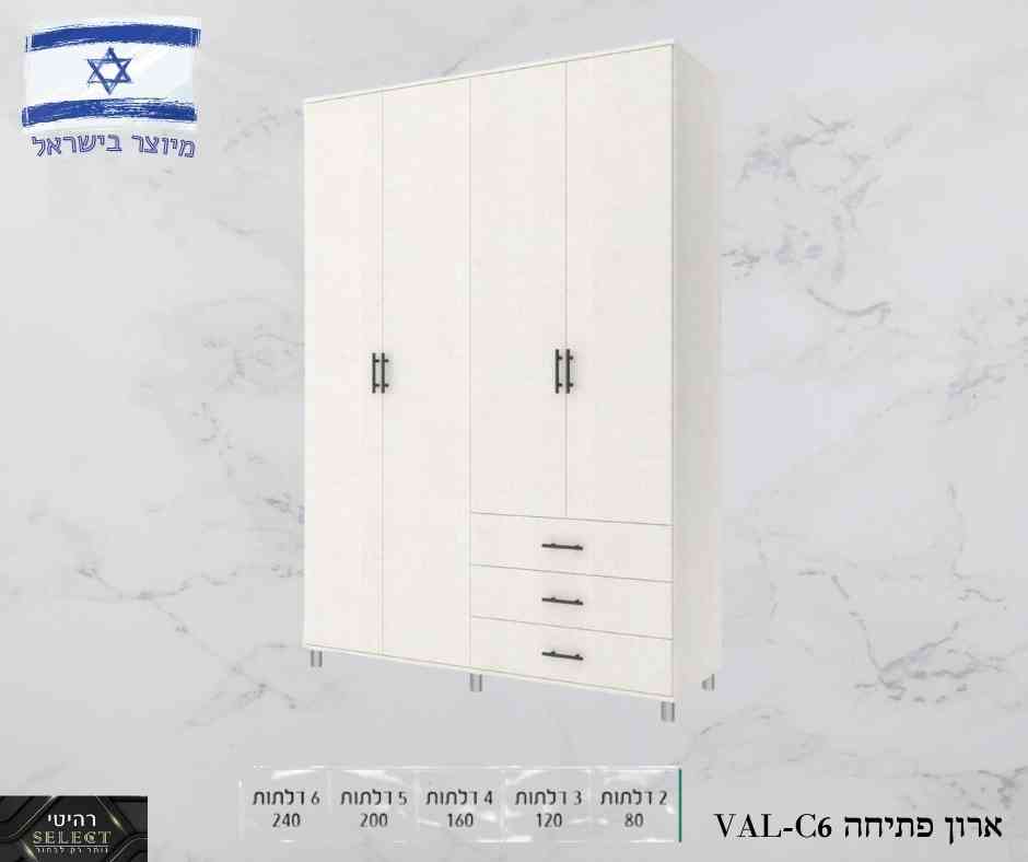 ארון פתיחה VAL-C6