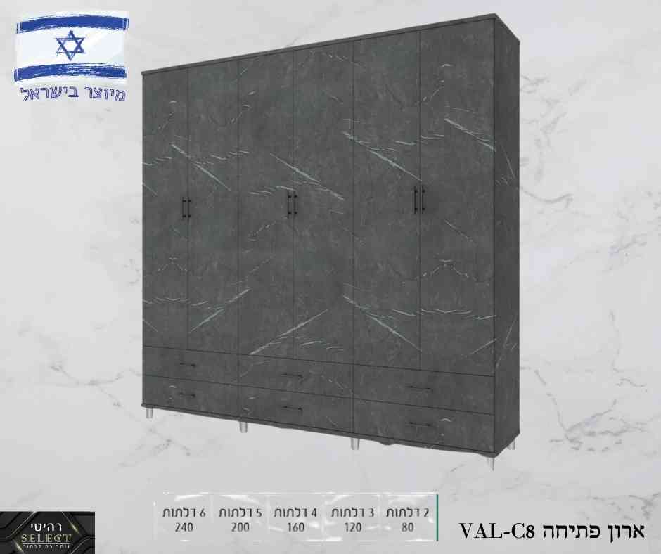 ארון פתיחה VAL-C8