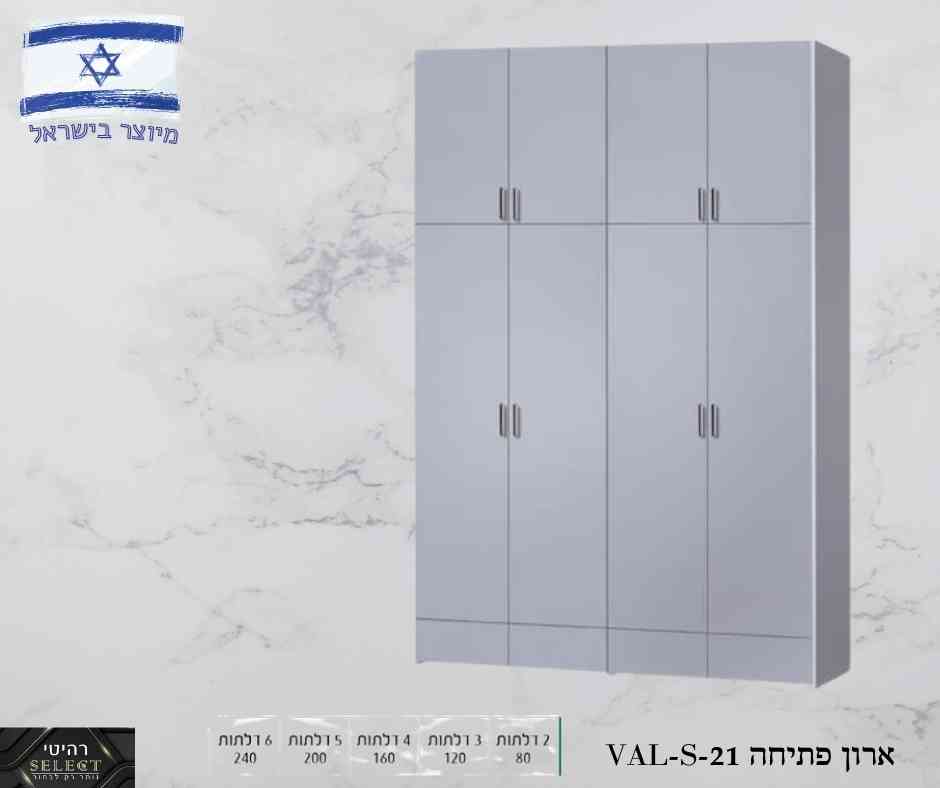 ארון פתיחה VAL-SP-21