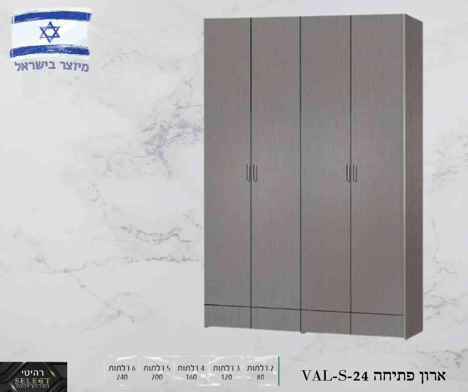 ארון פתיחה VAL-SP-24