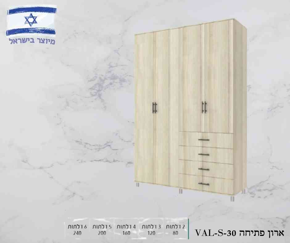 ארון פתיחה VAL-SP-30