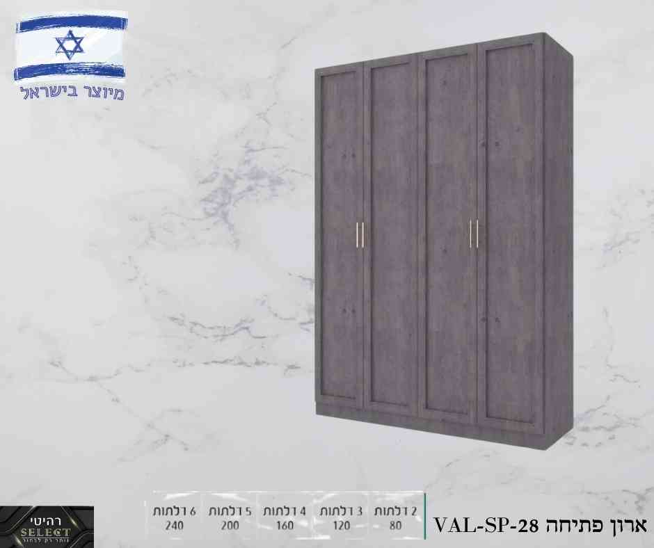 ארון פתיחה VAL-SP28