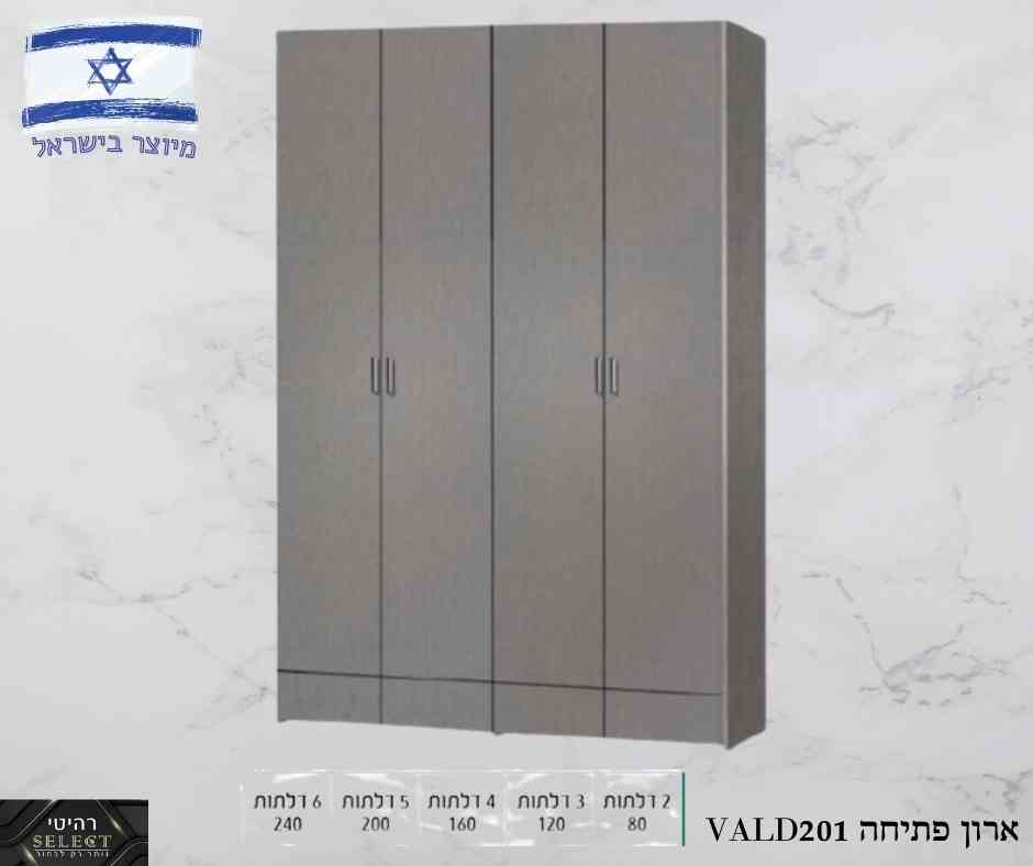 ארון פתיחה VALD201