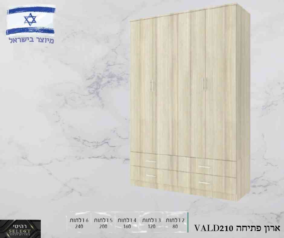 ארון פתיחה VAL 210