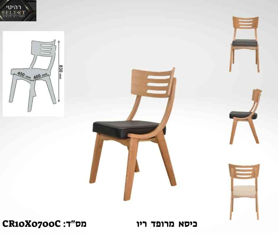 כיסא אוכל מעץ ריאו