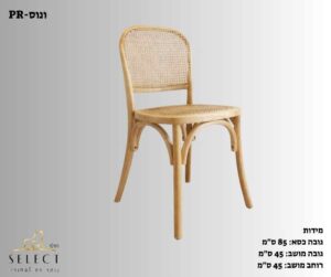 כיסא-עץ-ונוס כיסאות אוכל ובר מעוצבים – איכות ונוחות מבית רהיטי סלקט