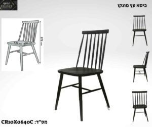 כסא אוכל מונקו מעוצב כסאות מעוצבים מבית רהיטי SELECT