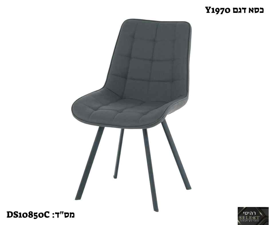 כסא אוכל מעוצב כסאות מעוצבים מבית רהיטי SELECT