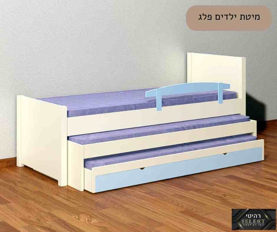 מיטת חבר דגם פלג