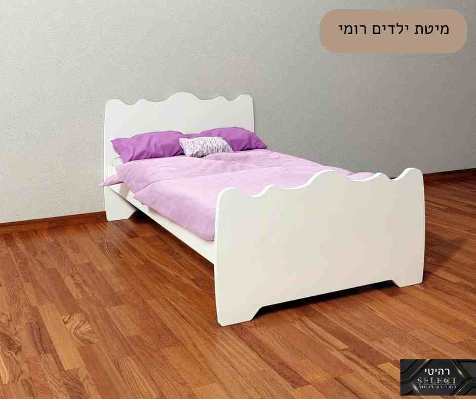 מיטת ילדים ונוער רומי