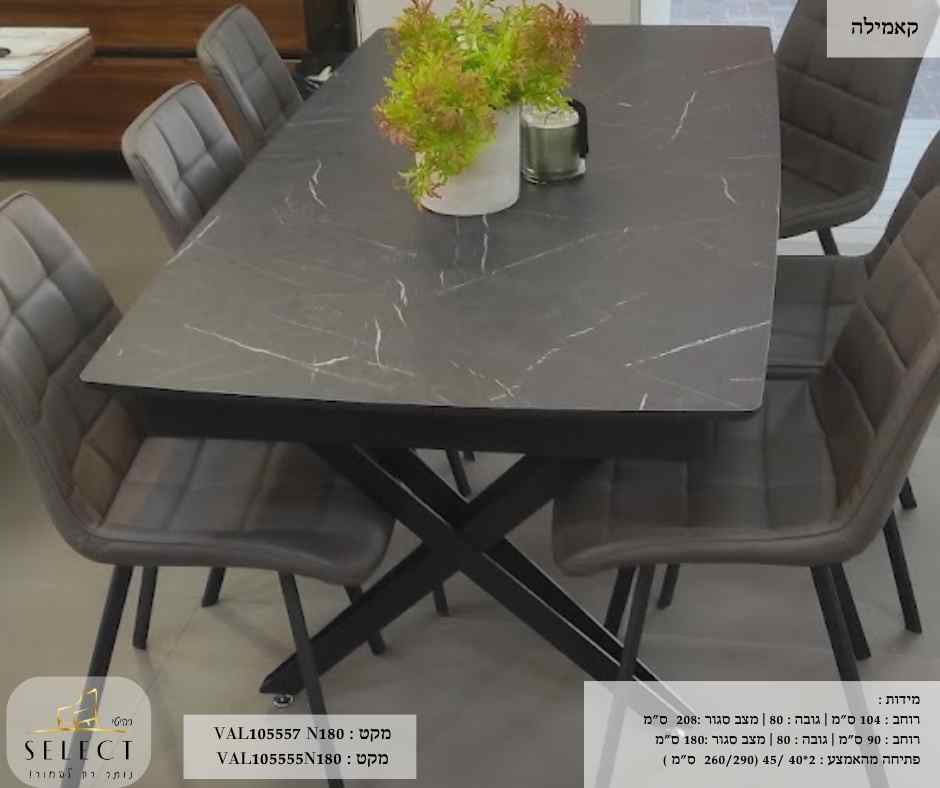 פינת אוכל קאמילה מעוצבת מבית רהיטי SELECT