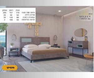 חדר שינה מעוצב מקסיקו חדרים מעוצבים מבית רהיטי SELECT