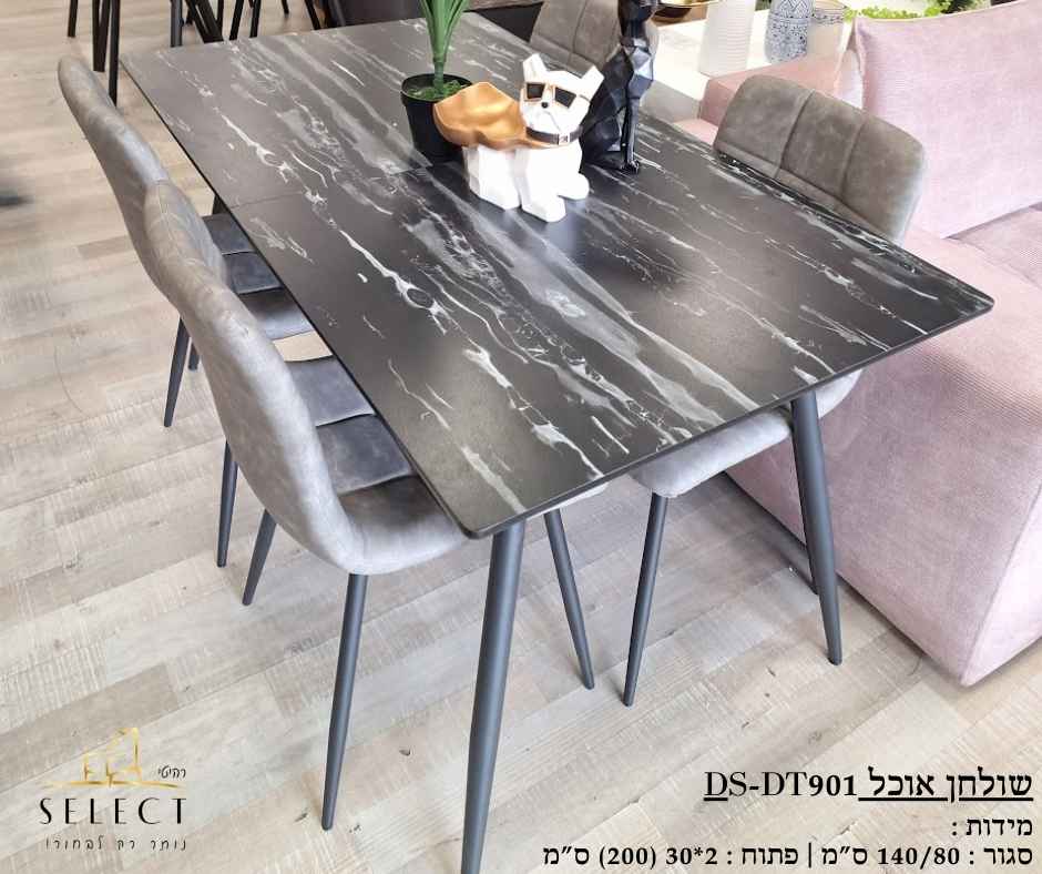 שולחן אוכל נפתח DT901 בטון