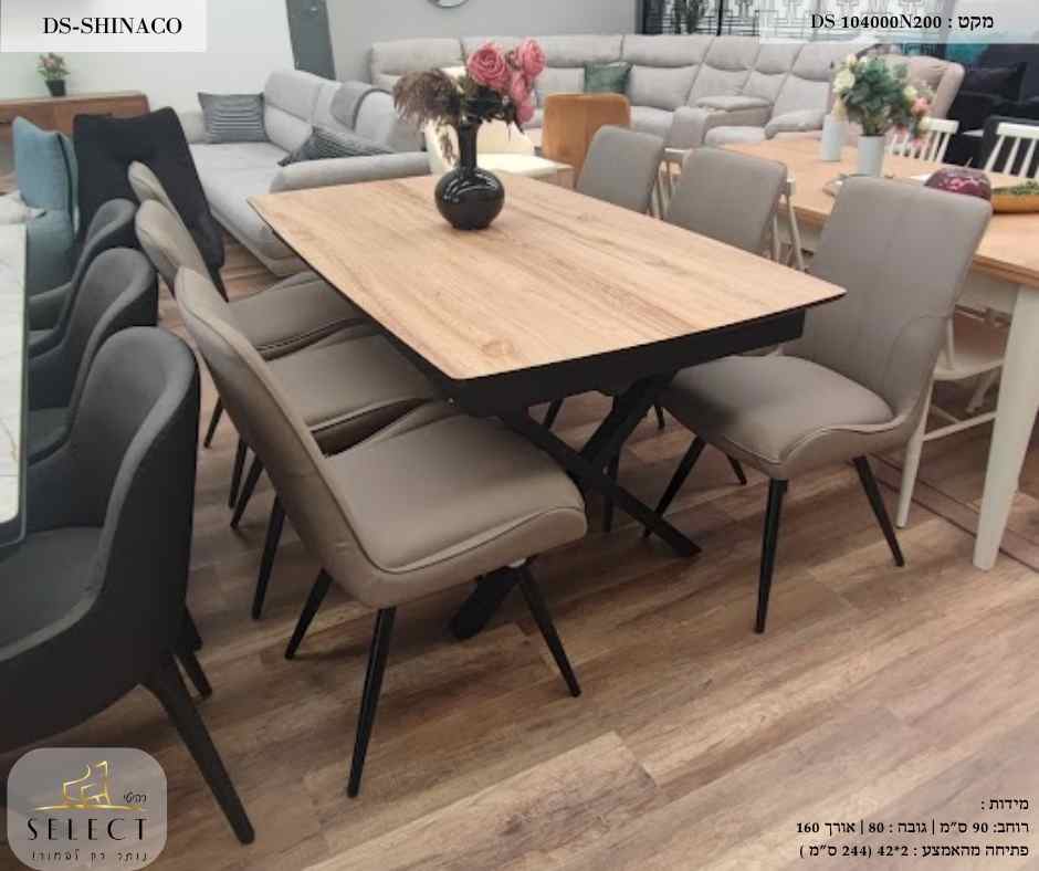 שולחן אוכל נפתח שינקו SHINACO אלון