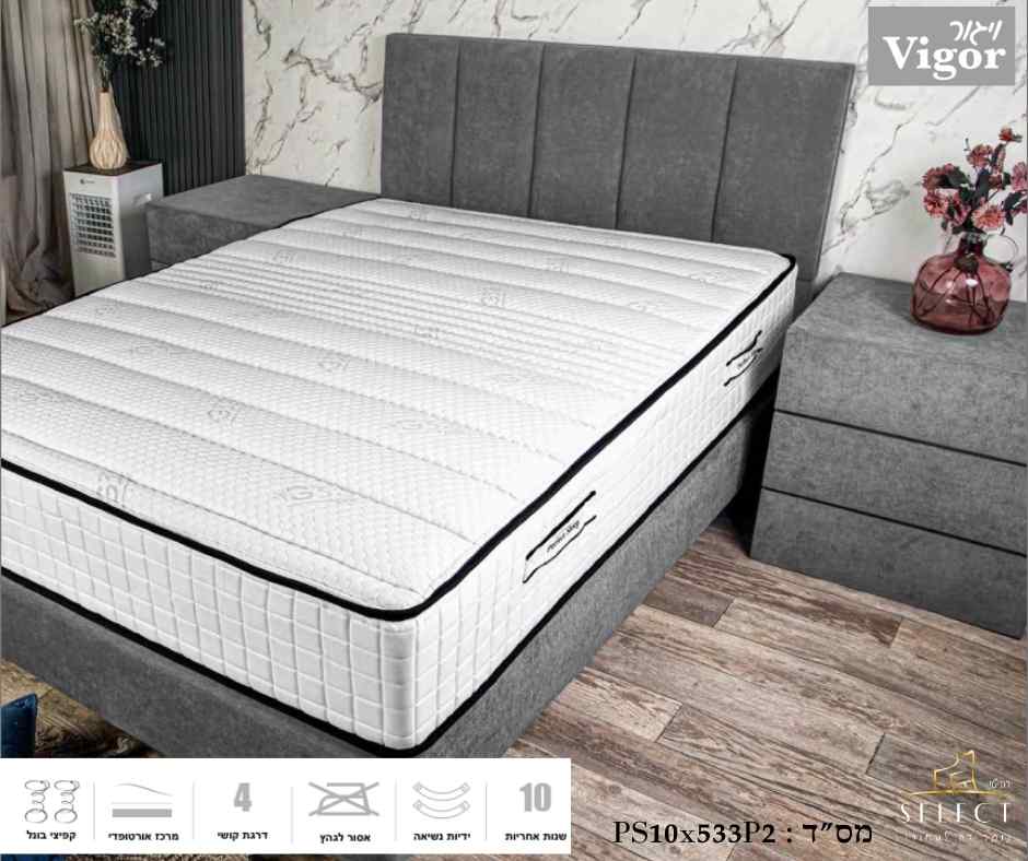 מזרן קפיצים אורתופדי ויגור VIGOR מזרנים מומלצים רהיטי SELECT