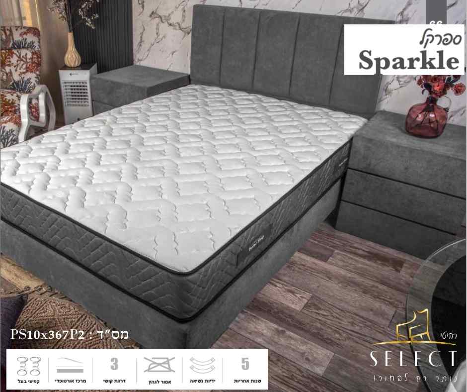 מזרן קפיצים אורטופדי ספרקל SPARKAL מזרנים מומלצים רהיטי SELECT
