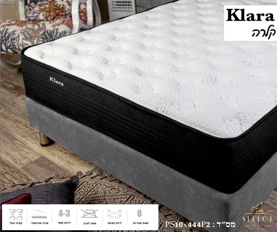 מזרן קפיצים אורטופדי קלרה KLARA מזרנים מומלצים רהיטי SELECT