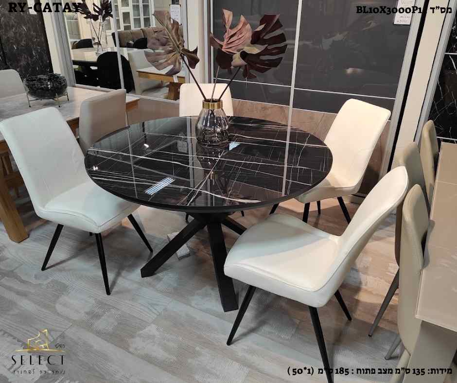 שולחן אוכל RY-CATAY פינות אוכל מעוצבות מבית רהיטי SELECT